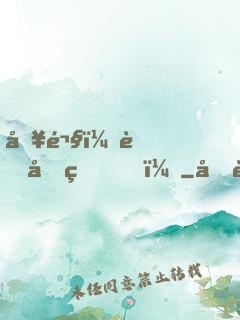 別鬧，薄先生！